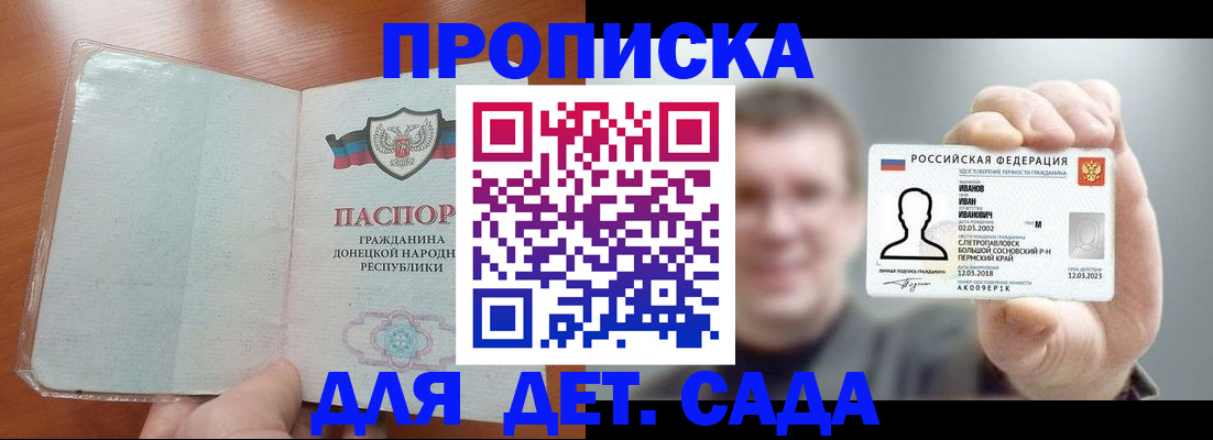 прописка иностранных граждан в Удачном