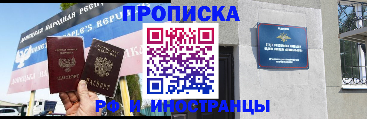 временная регистрация недорого в Удачном